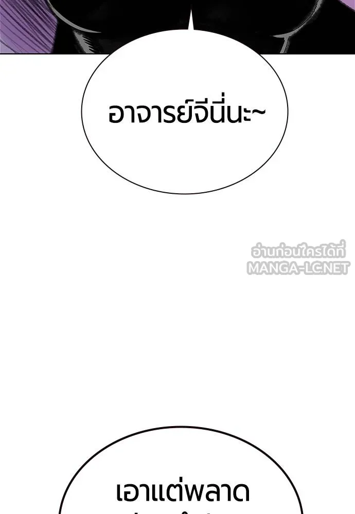 Jungle Juice ตอนที่ 151 รูปที่ 23