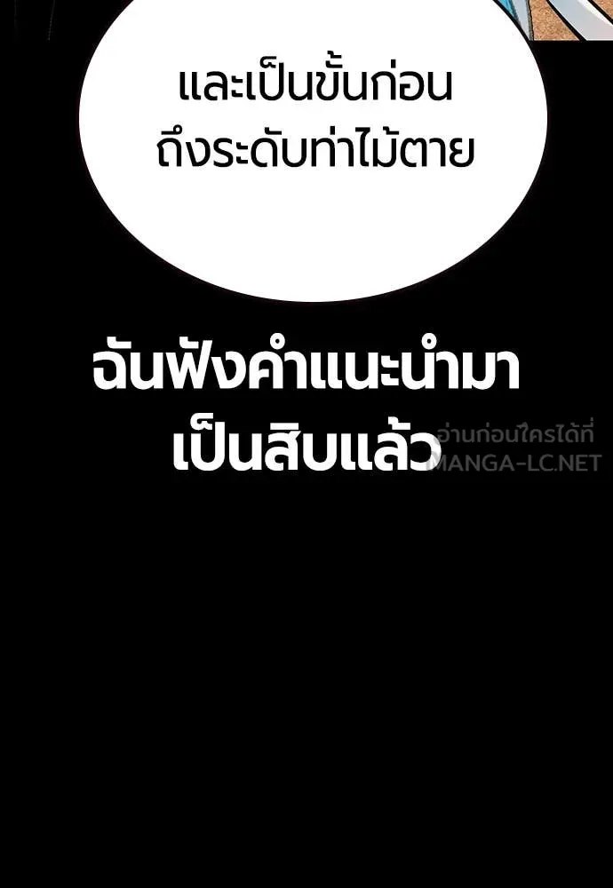 Jungle Juice ตอนที่ 164 รูปที่ 20