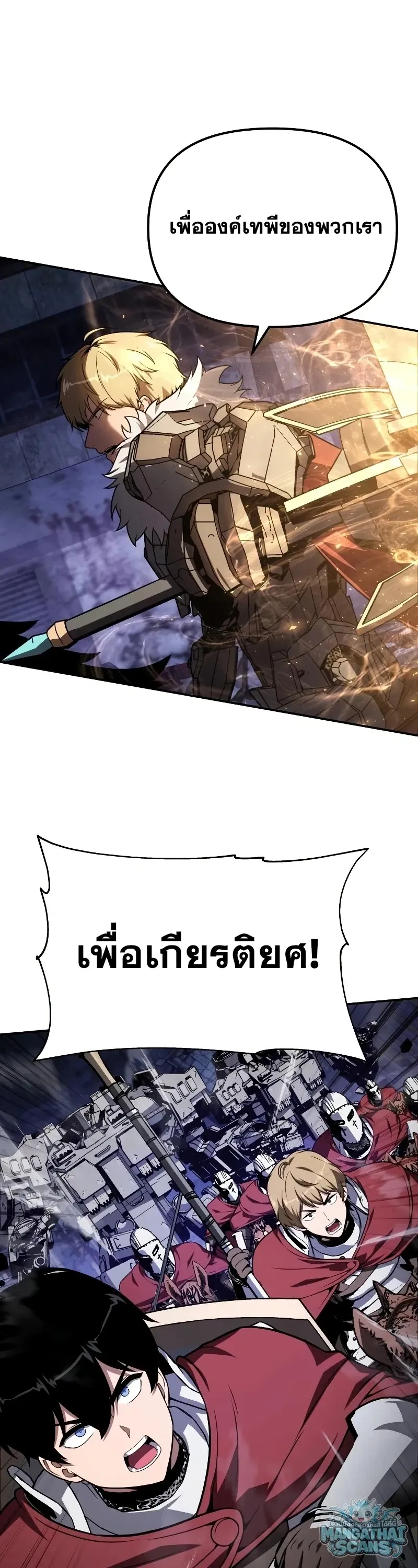 The Knight King Who Returned With a God ราชาอ_ศว_นผ_มาก_บเทพ ตอนที่ ตอนที่ 158 รูปที่ 62