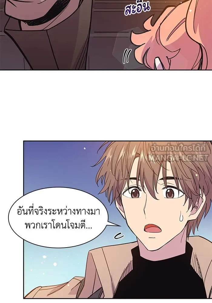 ฟิลเลียโรเซ่กับคำทำนายแห่งมงกุฎหนาม ตอนที่ 10 รูปที่ 18