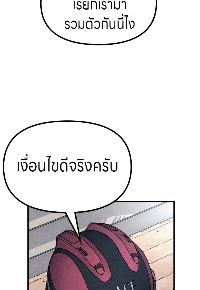 Zombie X Slasher ตอนที่ 59 รูปที่ 13