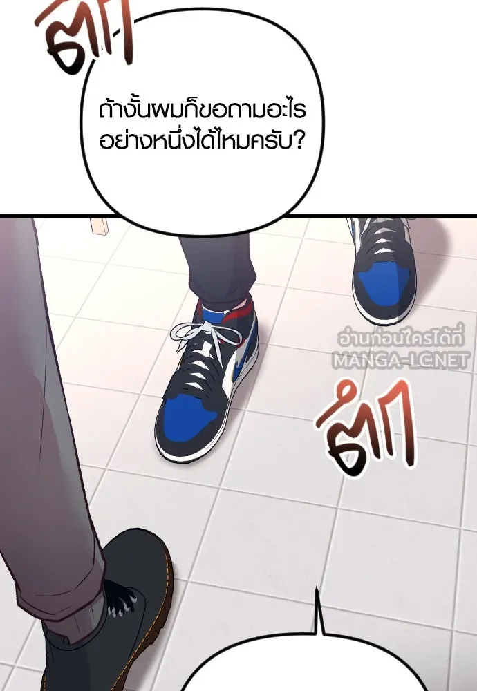 รักกันคนละครึ่งทาง ตอนที่ 22 รูปที่ 123