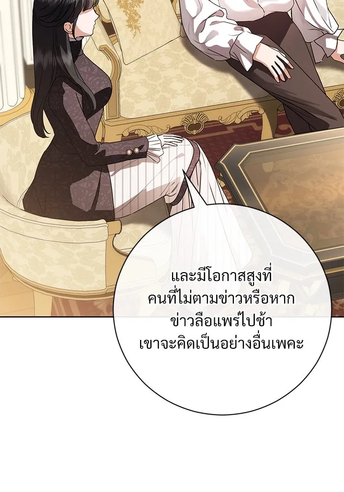 แด่ชู้รักของสามี ตอนที่ 56 รูปที่ 32