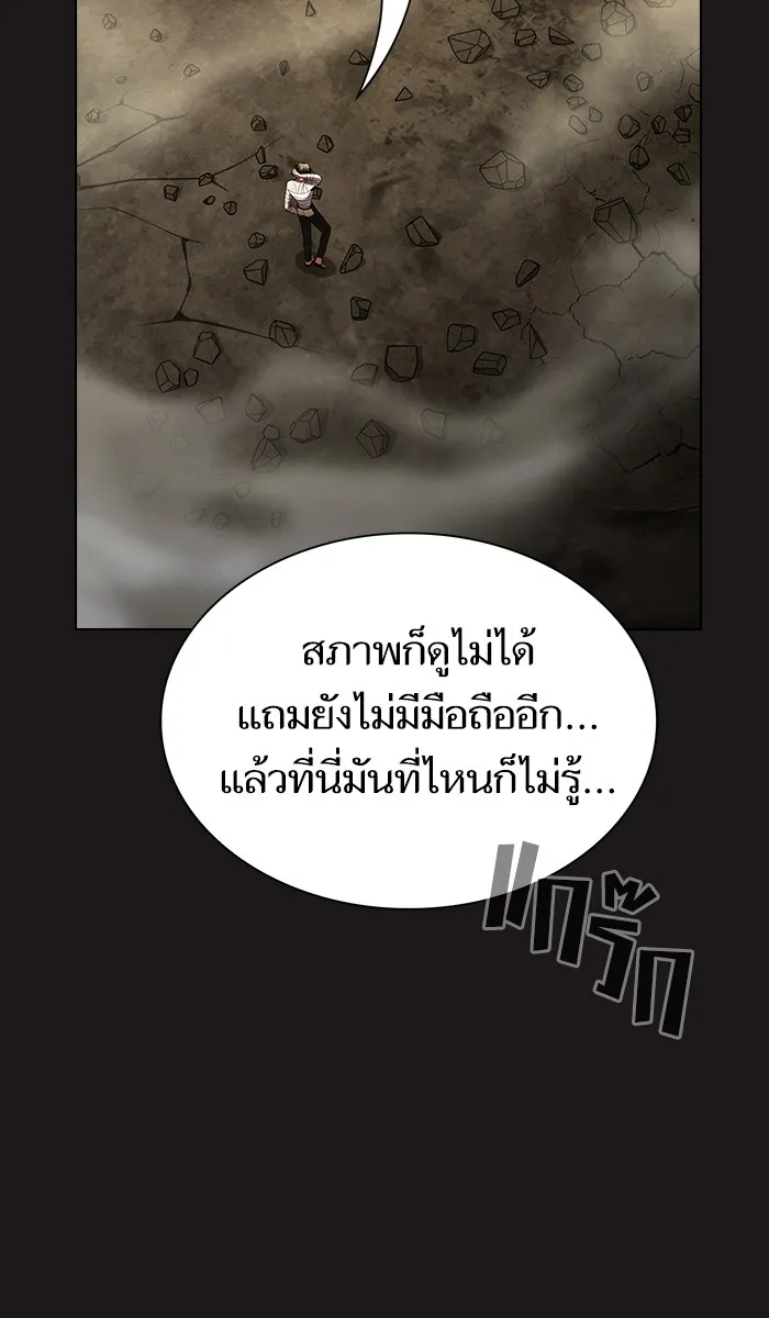 ผู้เล่นขั้นเทพแห่งหอคอยฝึกสอน ตอนที่ 52 รูปที่ 110