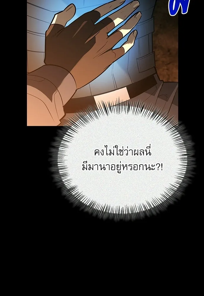 ชีวิตฮีลใจนายฮันเตอร์คลาส S ตอนที่ 24 รูปที่ 58