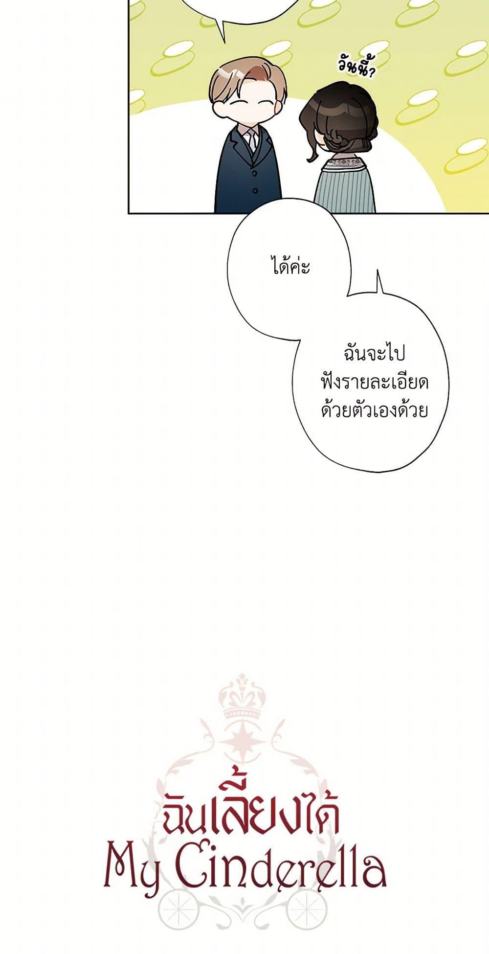 Manga-lc-com อ่านมังงะ อ่านการ์ตูน ออนไลน์ ฟรี I Raised Cinderella Preciously ตอนที่ 1 2 3 4 5 6 7 8 9 10 11 12 13 14 ฟรี ไม่มีโฆษณา Manga-lc - อ่าน มังงะ อ่าน การ์ตูน ออนไลน์ อ่านมังงะ ฟรี