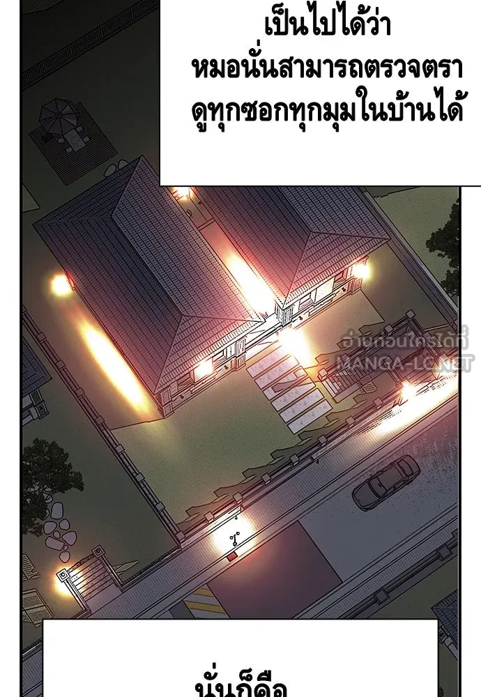 King Game ตอนที่ 35 ไปช่วยหัวหน้ากองกัน!! รูปที่ 54