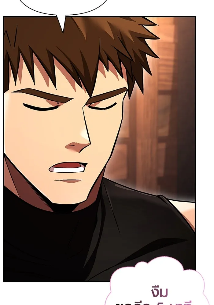 เอาชีวิตรอดในเกมฉบับคนเถื่อน ตอนที่ 48 รูปที่ 188