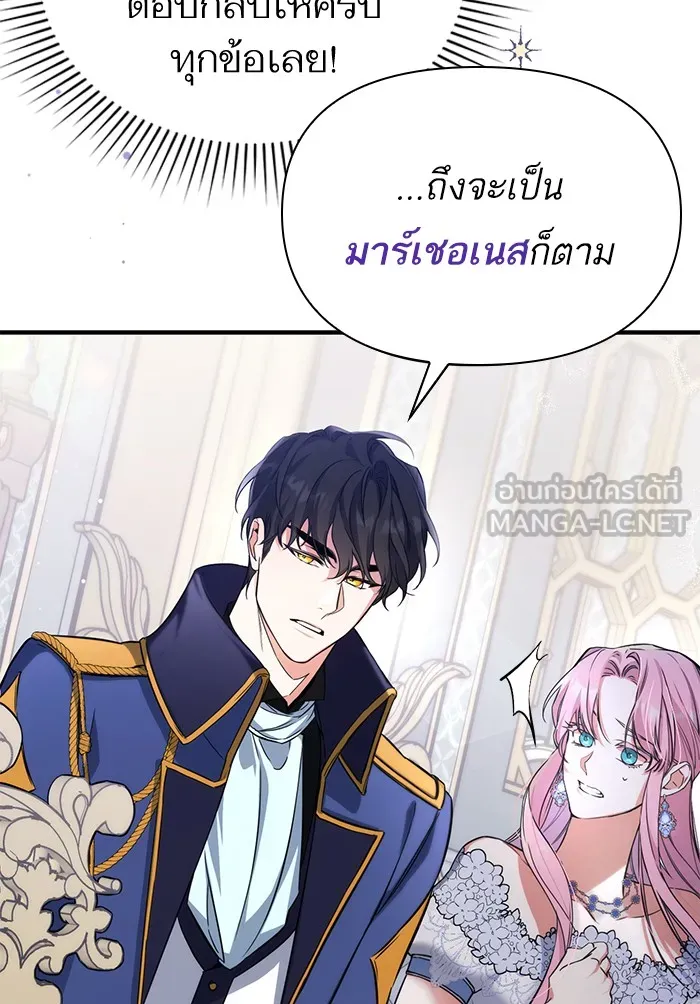 แด่ตัวละครโปรดที่ถูกทิ้ง ตอนที่ 9 รูปที่ 36