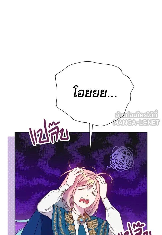 นักเล่นแร่แปรธาตุสายเปย์ ตอนที่ 30 รูปที่ 51