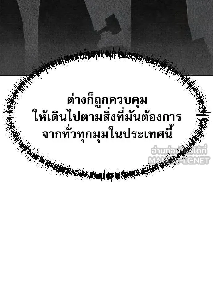 หลานอัจฉริยะ ตอนที่ 54 รูปที่ 61