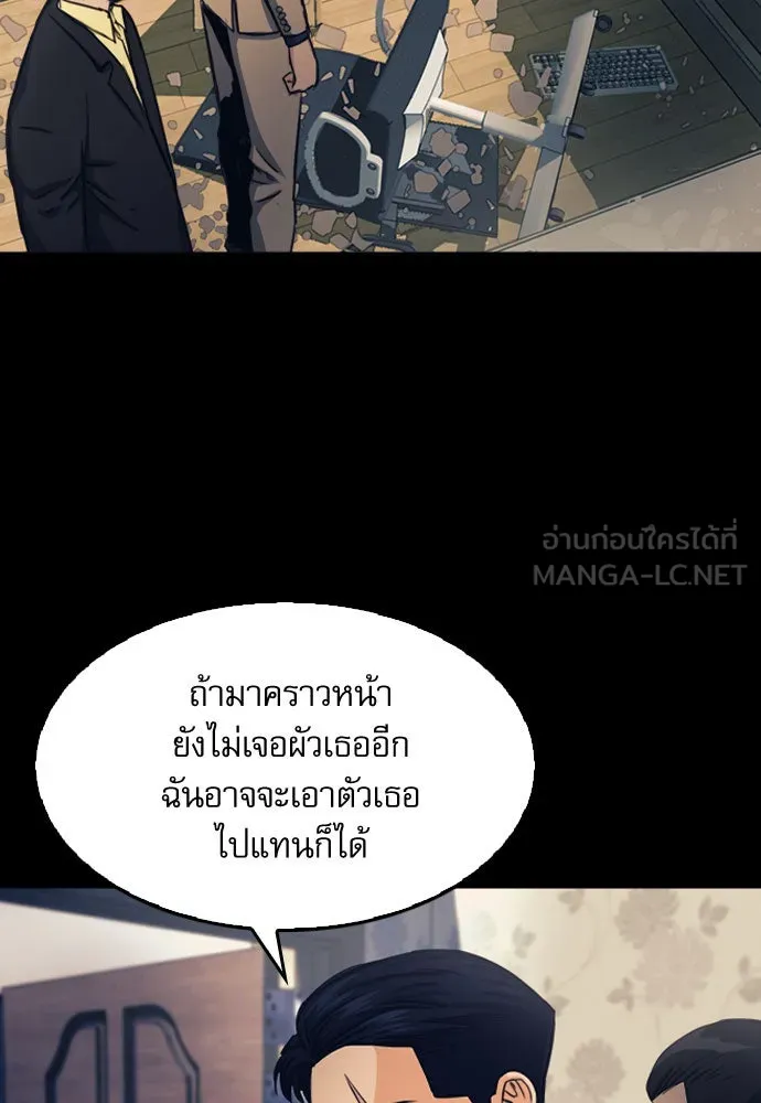 ดรูอิดแห่งสถานีโซล ตอนที่ 52 รูปที่ 126