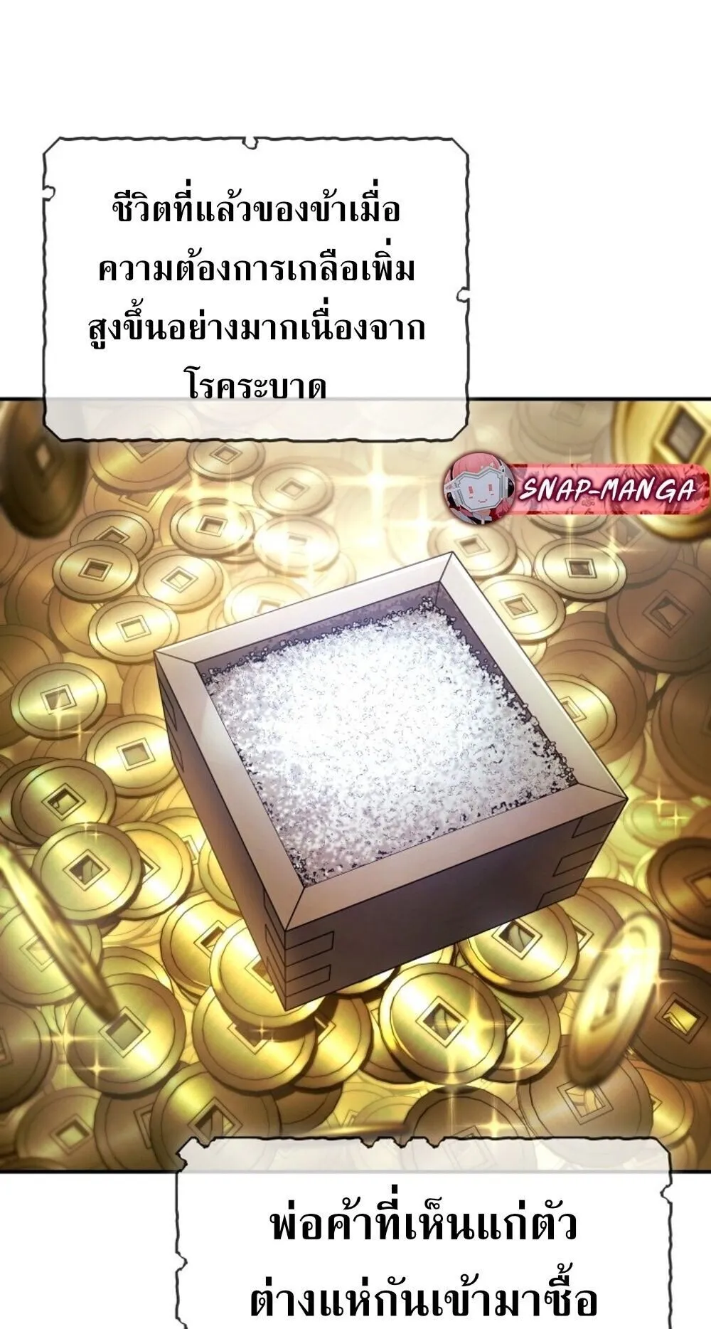 The Youngest Son of the Eunhae Sangdan บ_ตรชายคนส_ดท_องแห_งหอการค_าอ_นเฮ ตอนที่ ตอนที่ 33 รูปที่ 52