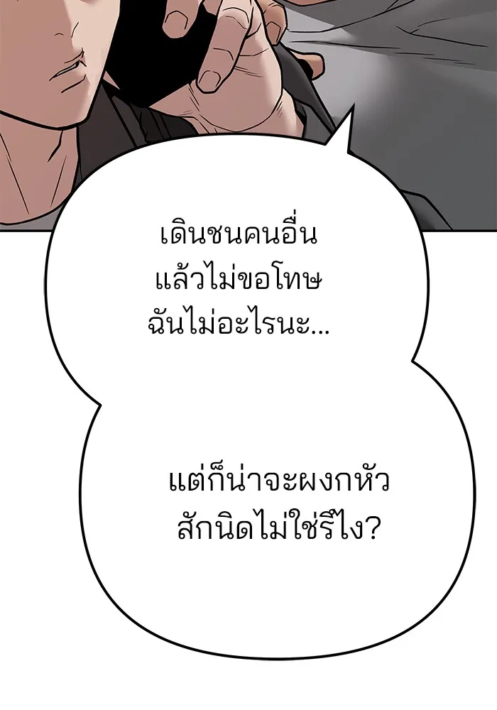 เลวฟาดเลว ตอนที่ 111 รูปที่ 149