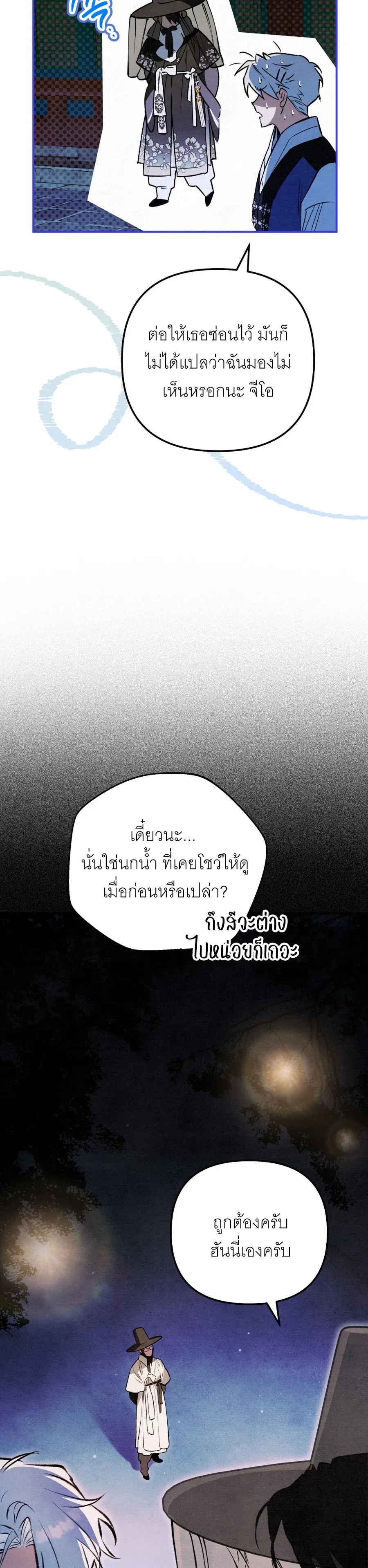 The Painter Who Draws Dungeons จ_ตรกรผ_วาดภาพด_นเจ_ยน ตอนที่ ตอนที่ 15 รูปที่ 22