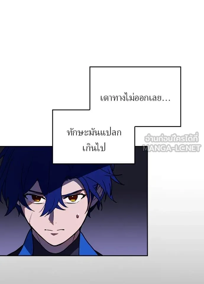 เป้าหมายครั้งที่ 2 ตอนที่ 75 รูปที่ 6