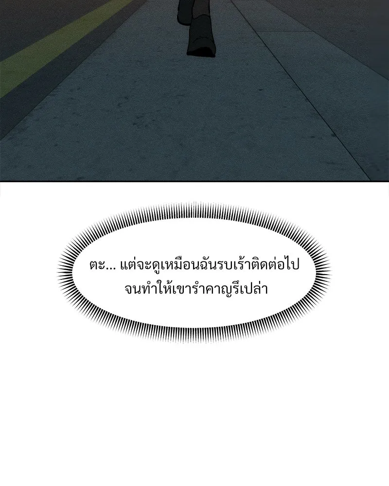 บุปผารุ่มราคะ ตอนที่ 100 รูปที่ 137
