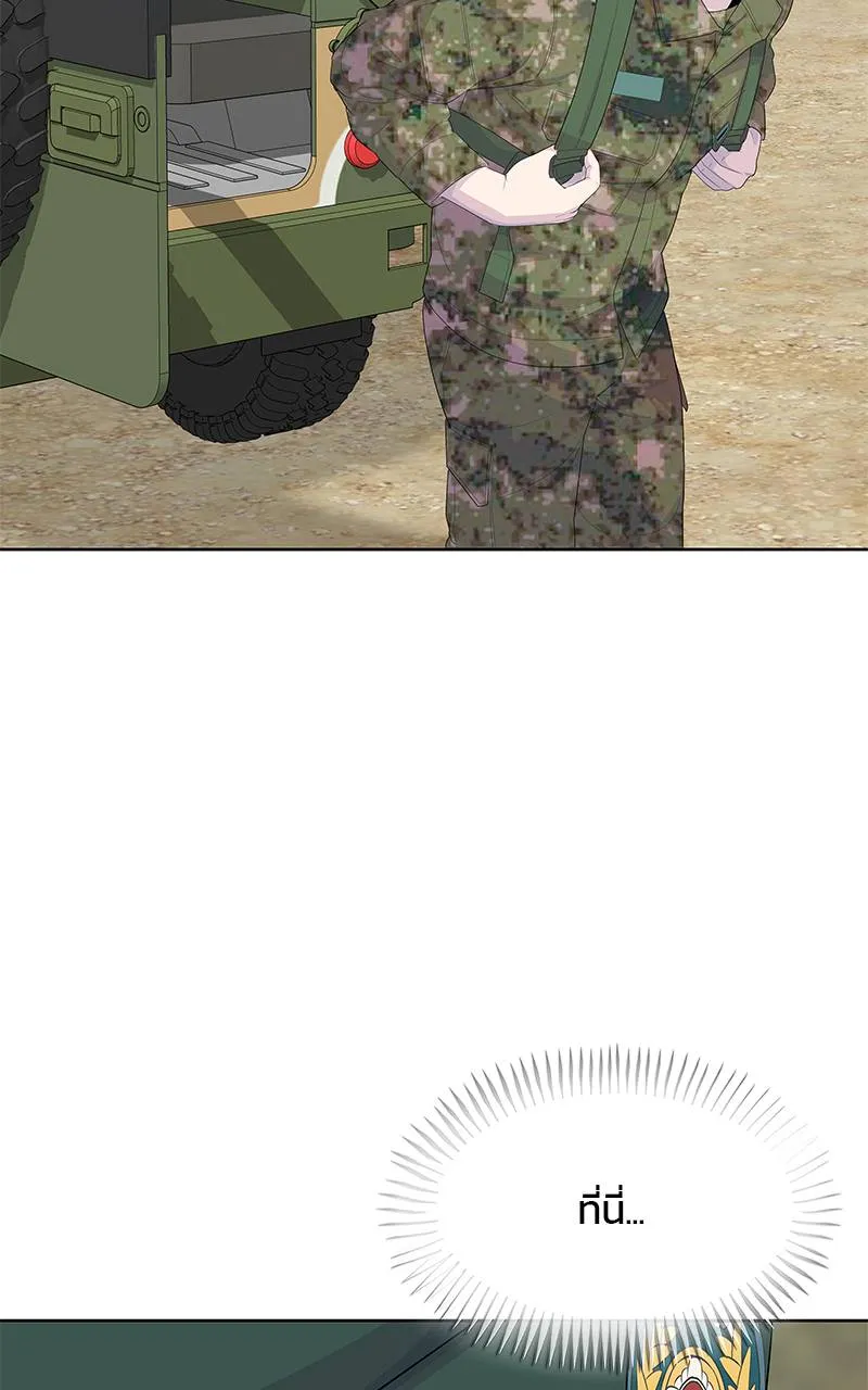 บันทึกครัวค่ายทหาร ตอนที่ 234 รูปที่ 79