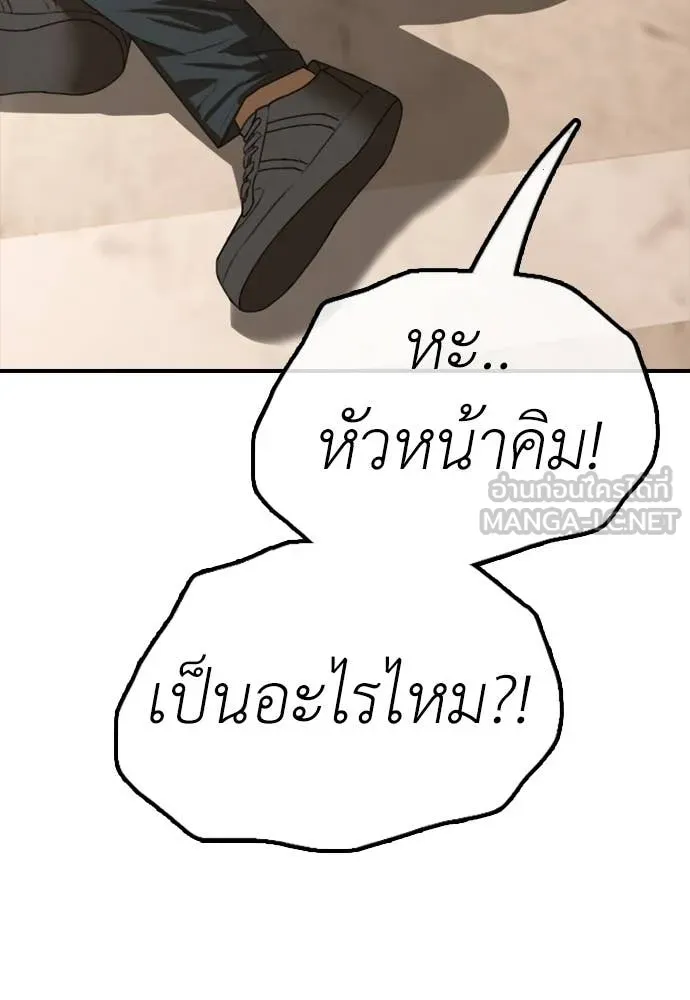 ผู้กล้าฝ่า ตอนที่ 8 รูปที่ 200