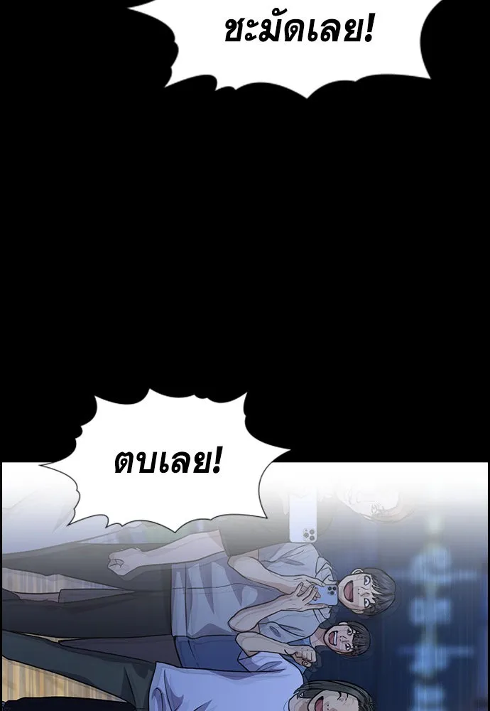 การศึกษาที่แท้จริง ตอนที่ 149 รูปที่ 98