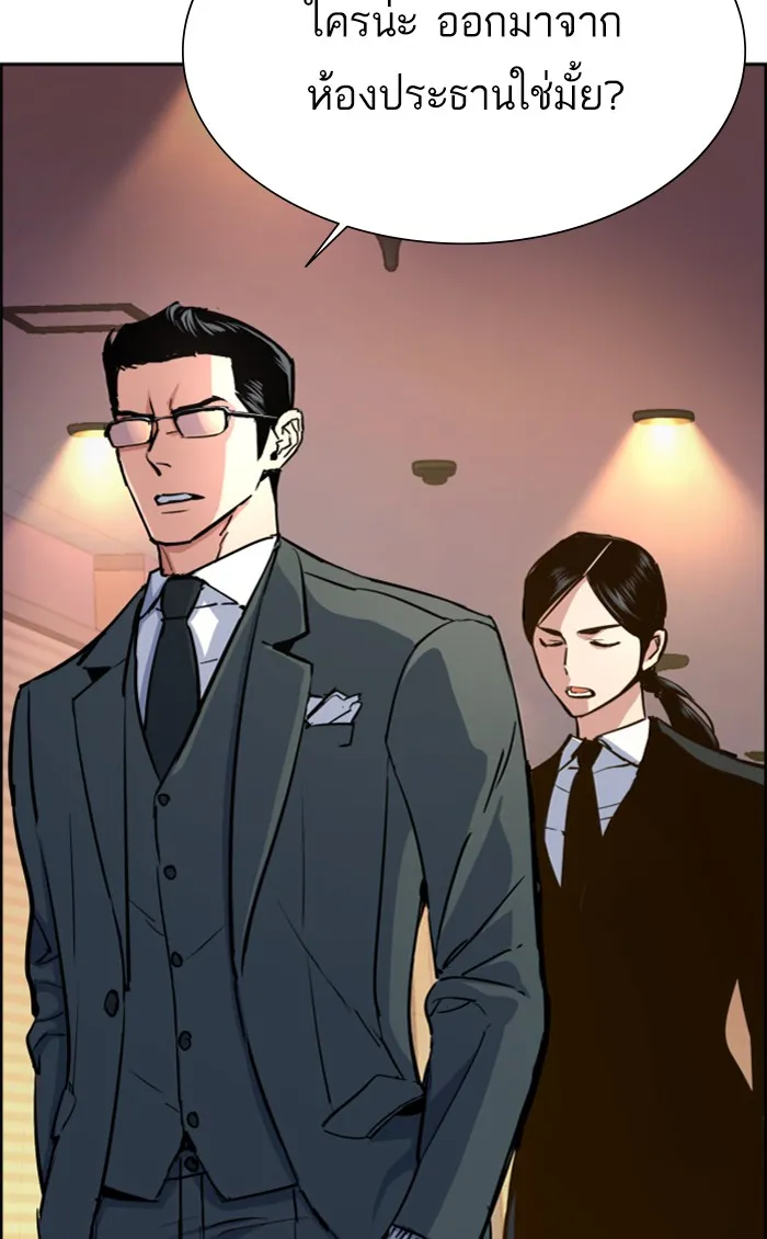 พี่ชายสายบอดี้การ์ด ตอนที่ 86 รูปที่ 29