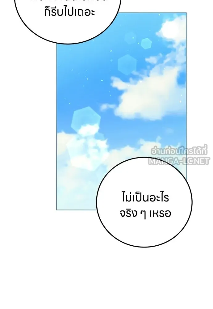 ครอบครัวผิดแผน ตอนที่ 62 รูปที่ 84