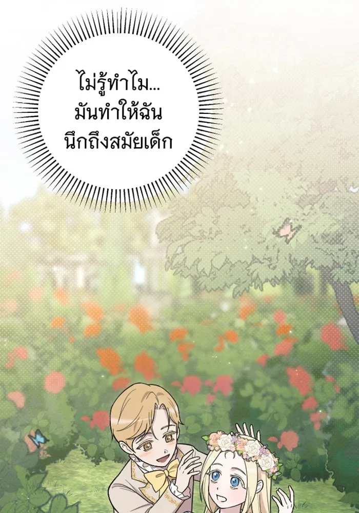 จำเลยหัวใจ ตอนที่ 5 รูปที่ 143