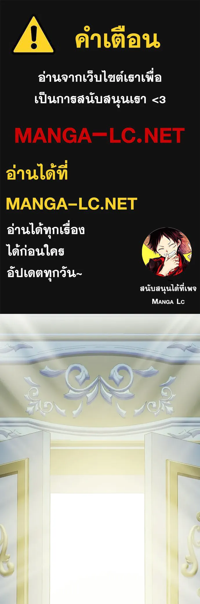 เวทฟื้นฟูได้ผลดีเกินไปแล้ว ตอนที่ 17 รูปที่ 1