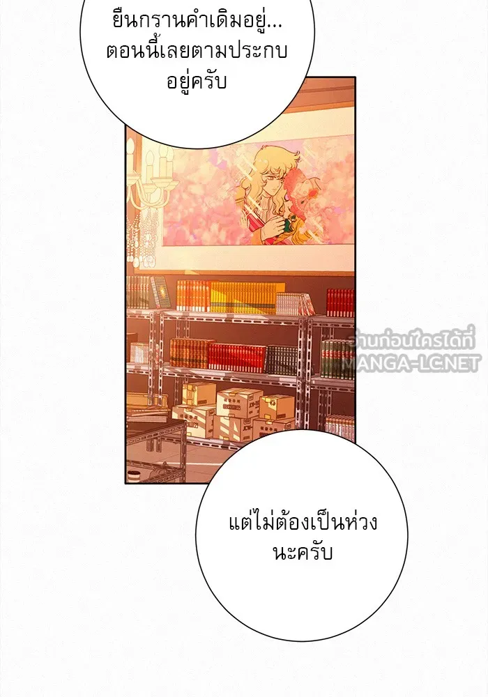 ปฏิบัติการรักวุ่นหัวใจ ตอนที่ 41 รูปที่ 18