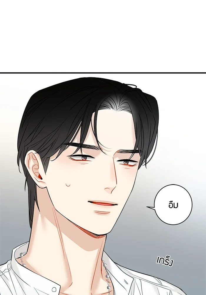 Good Gosh Daddy ตอนที่ 5 งานแรก รูปที่ 23