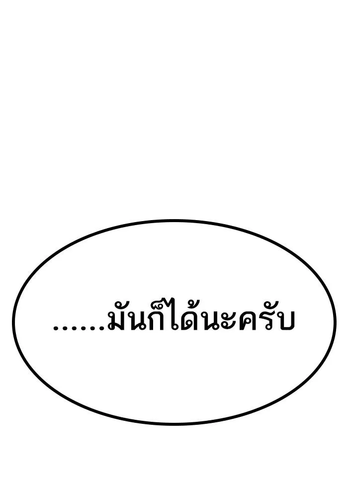 Return to Player ตอนที่ 158 รูปที่ 56