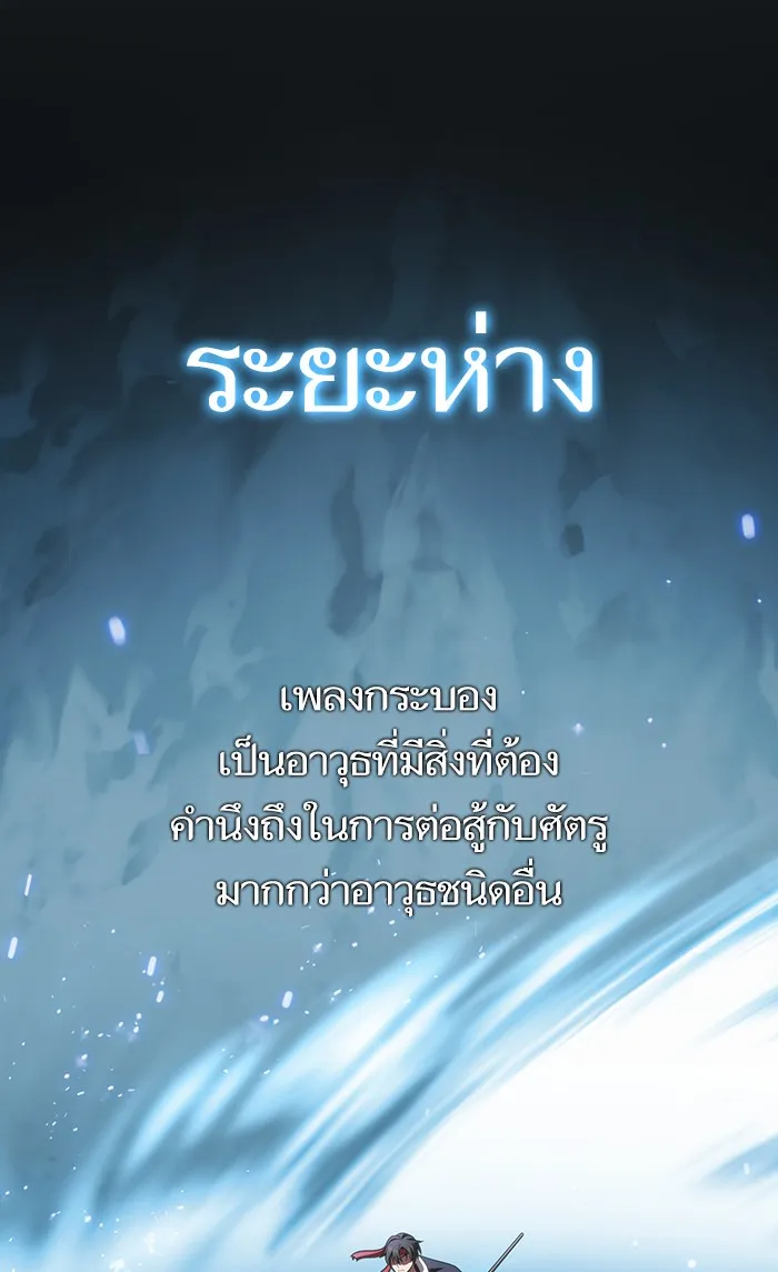 ผู้เล่นขั้นเทพแห่งหอคอยฝึกสอน ตอนที่ 92 รูปที่ 11