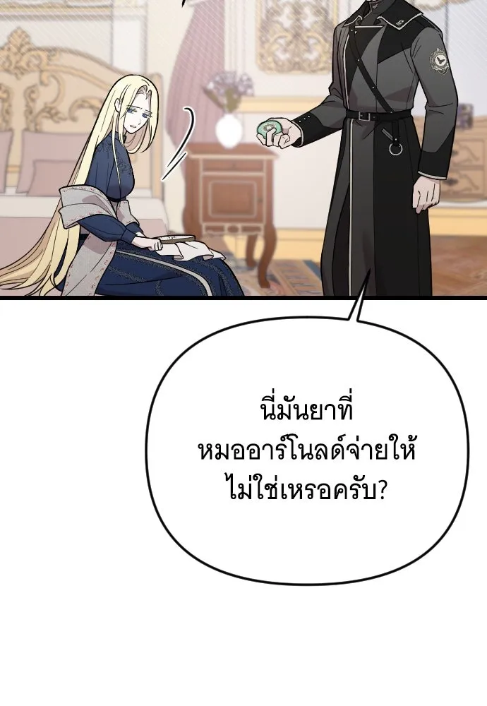 จำเลยหัวใจ ตอนที่ 4 รูปที่ 44