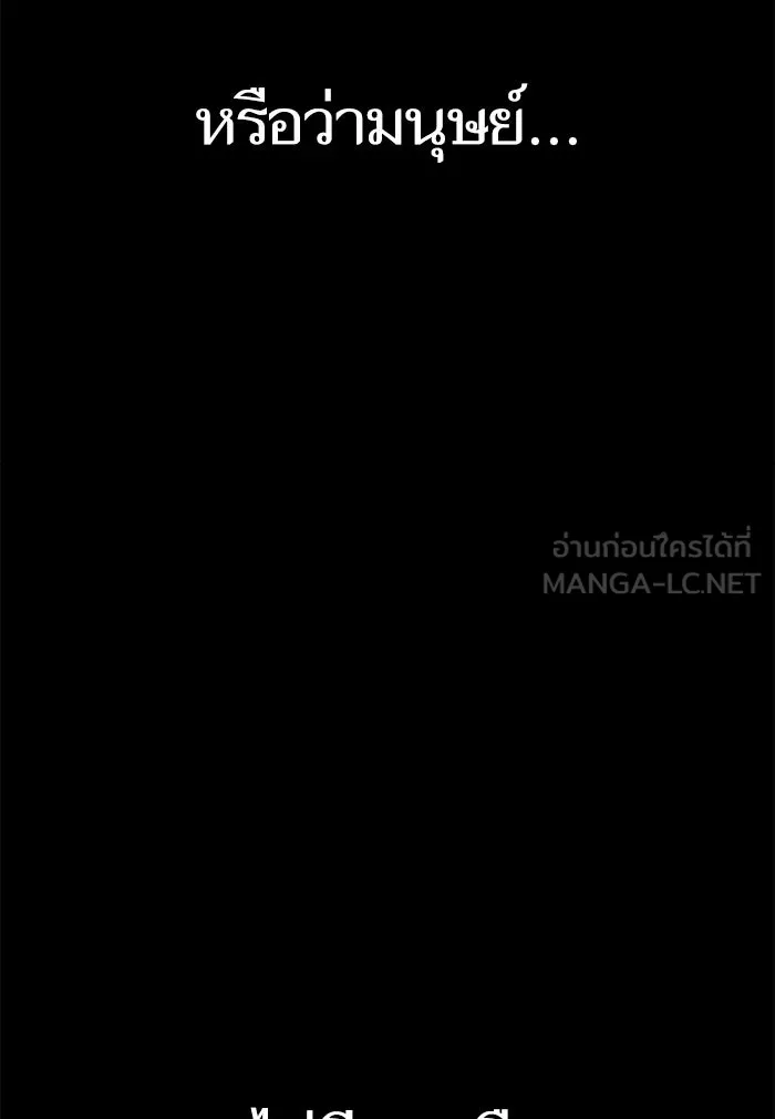 หลังวันสิ้นโลก ตอนที่ 46 รูปที่ 126
