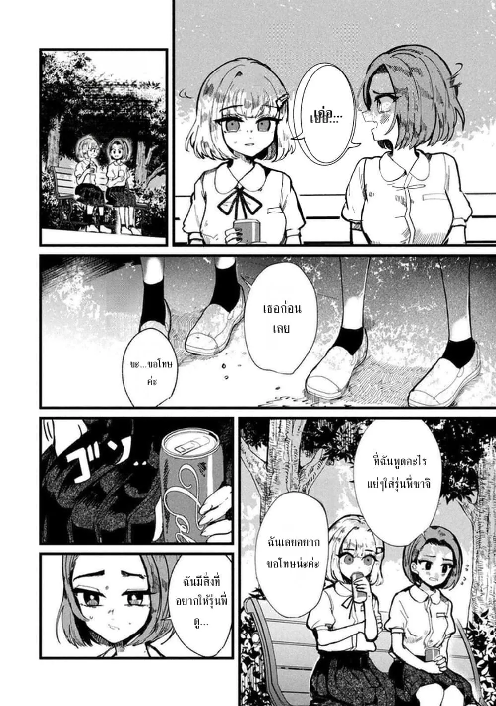 Manga-lc-com อ่านมังงะ อ่านการ์ตูน ออนไลน์ ฟรี Kono Ai wo Owarasete kurenai ka ตอนที่ 1 2 3 4 5 6 7 8 9 10 11 12 13 14 ฟรี ไม่มีโฆษณา Manga-lc - อ่าน มังงะ อ่าน การ์ตูน ออนไลน์ อ่านมังงะ ฟรี
