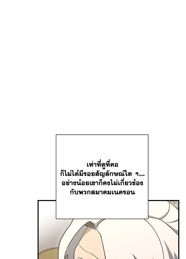 พลทหารโครงกระดูกผู้ม ตอนที่ 146 รูปที่ 32