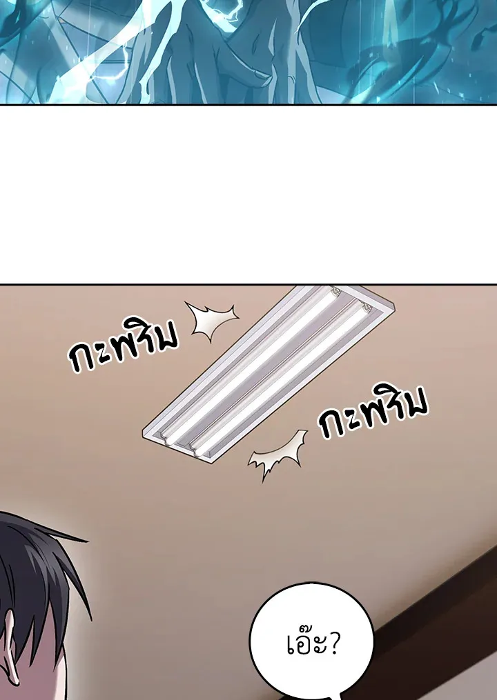 The Delivery Man From Murim ตอนที่ ตอนที่ 61 รูปที่ 7