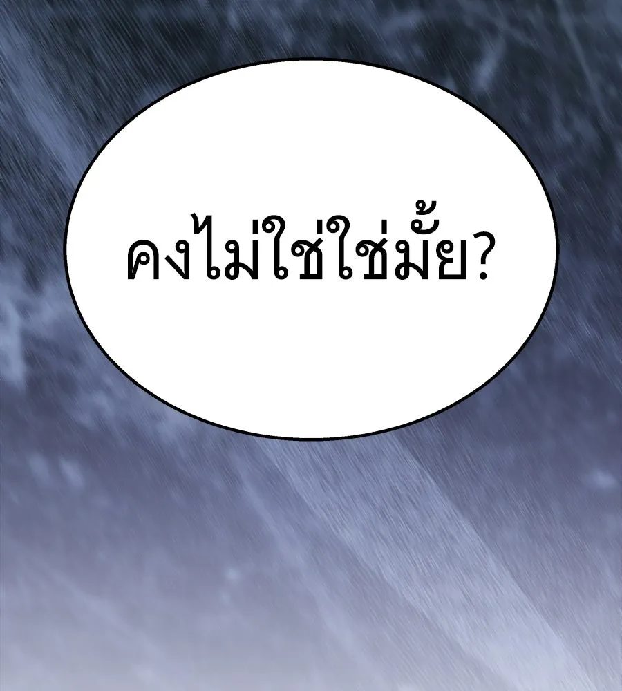 ถึกทนแทงก์แรงก์ C ตอนที่ 38 รูปที่ 233