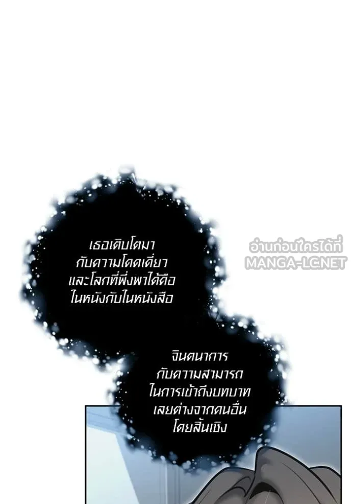 ออร่าดาราอัจฉริยะ ตอนที่ 79 รูปที่ 22