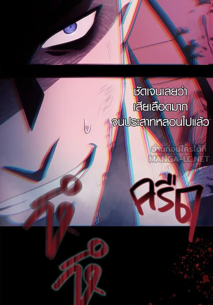 เอาชีวิตรอดในเกมฉบับคนเถื่อน ตอนที่ 4 รูปที่ 51