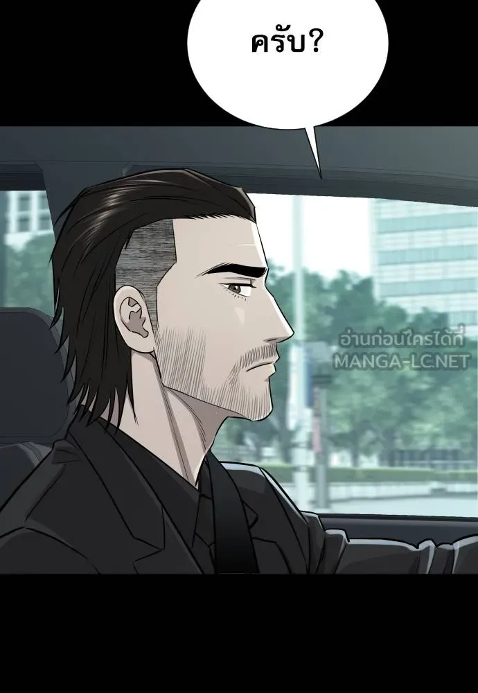 หลานอัจฉริยะ ตอนที่ 17 รูปที่ 123