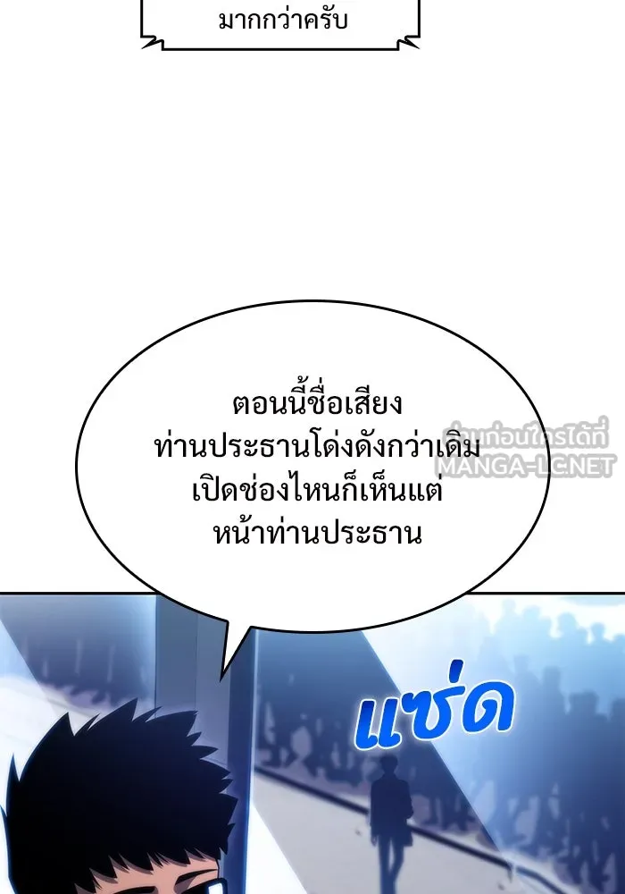 ผู้เล่นหน้าใหม่เลเวลแมกซ์ ตอนที่ 66 ชีวิตของแต่ละคน รูปที่ 126