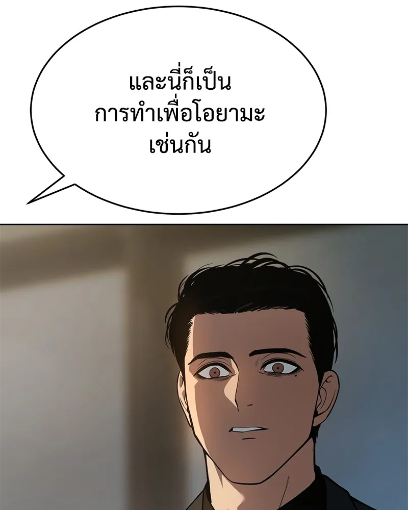 แบคXX ตอนที่ 43 รูปที่ 166