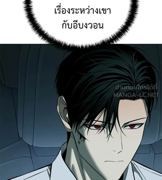 มัจจุราชชุดแดง ตอนที่ 14 รูปที่ 158