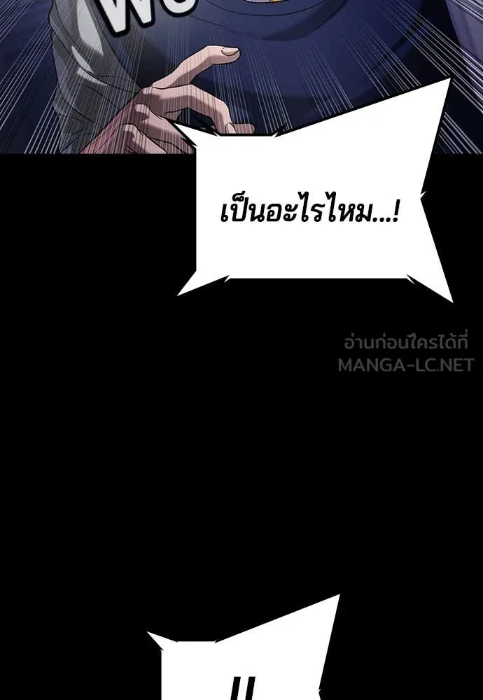 คูเซรา ตอนที่ 46 รูปที่ 234