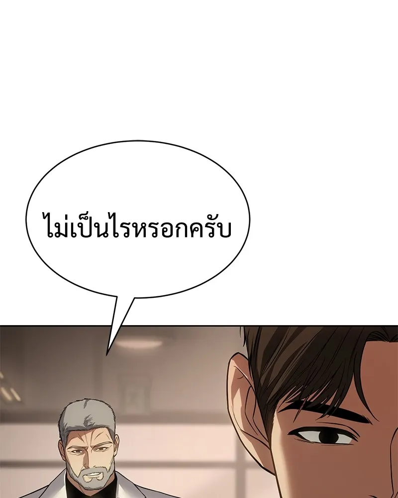 แบคXX ตอนที่ 27 รูปที่ 97