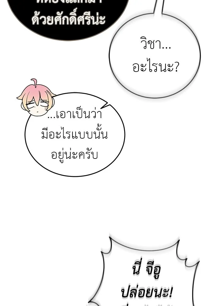 ยมราชลงทัณฑ์ ตอนที่ 142 รูปที่ 148