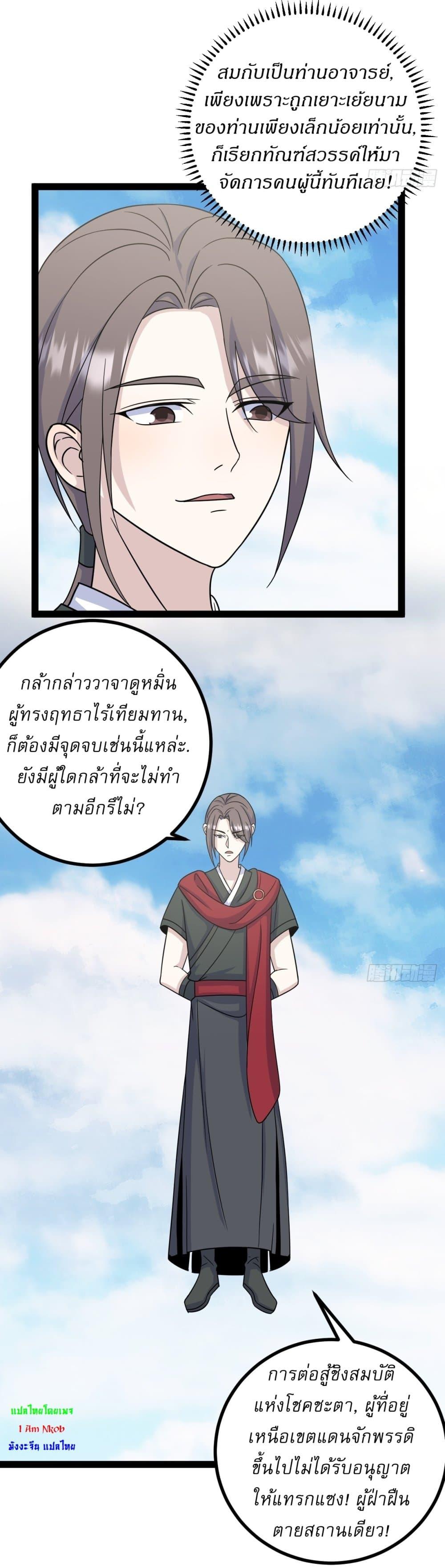 Manga-lc-com อ่านมังงะ อ่านการ์ตูน ออนไลน์ ฟรี Invincible After a Hundred Years of Seclusion ตอนที่ 1 2 3 4 5 6 7 8 9 10 11 12 13 14 ฟรี ไม่มีโฆษณา Manga-lc - อ่าน มังงะ อ่าน การ์ตูน ออนไลน์ อ่านมังงะ ฟรี