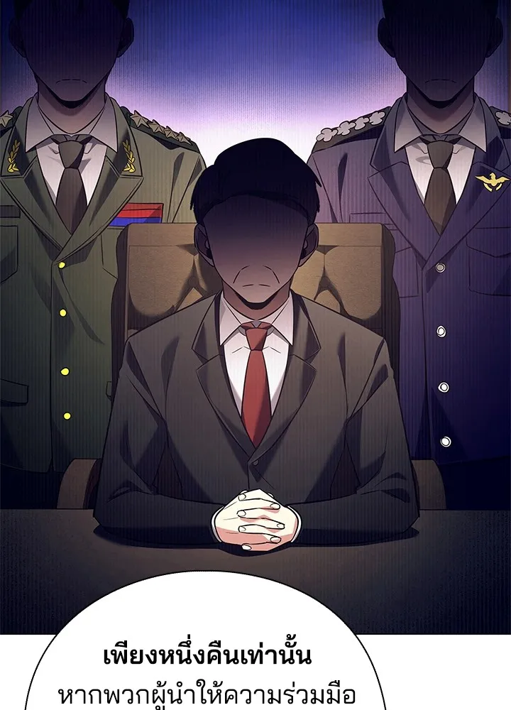 คืนแห่งโทแกบี ตอนที่ 35 รูปที่ 74