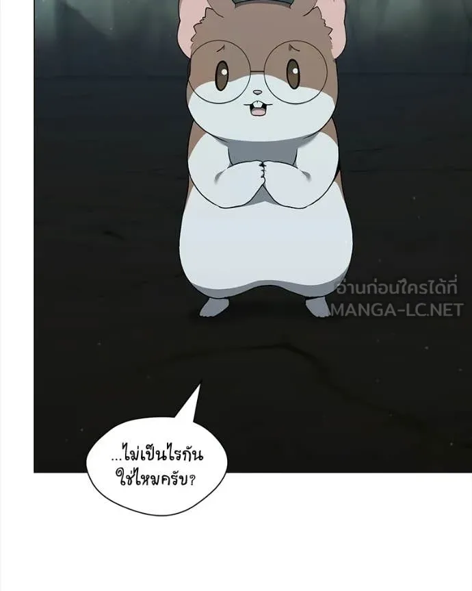 คนสวนโลกฮันเตอร์ ตอนที่ 86 รูปที่ 23